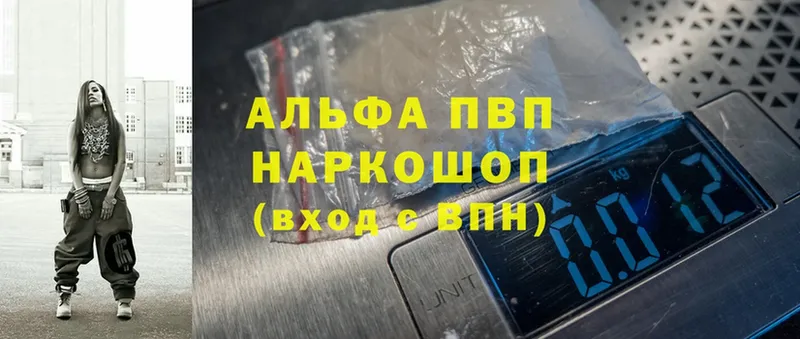 APVP Соль  ссылка на мегу ССЫЛКА  darknet формула  Буинск 