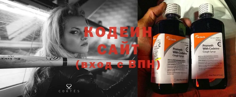 продажа наркотиков  Буинск  Codein Purple Drank 